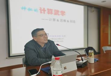 沈軍老師講座